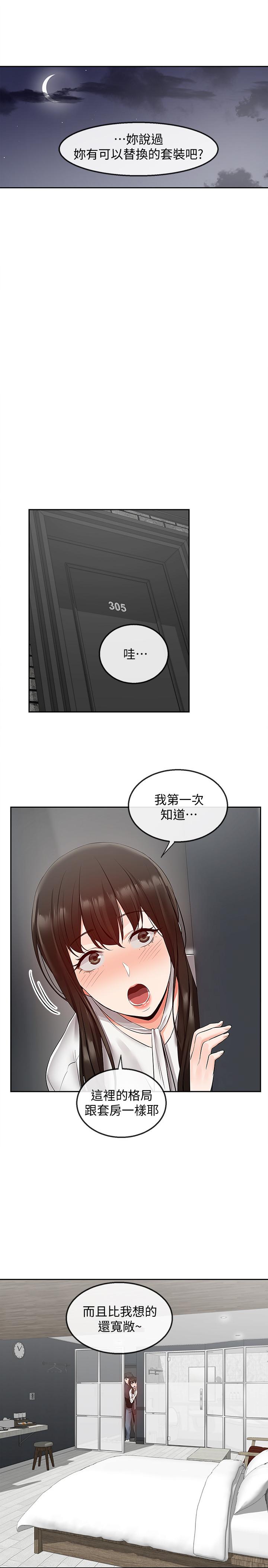 第28话-老师今天要处罚你-深夜噪音-夏黑,腌萝蔔（第15张）