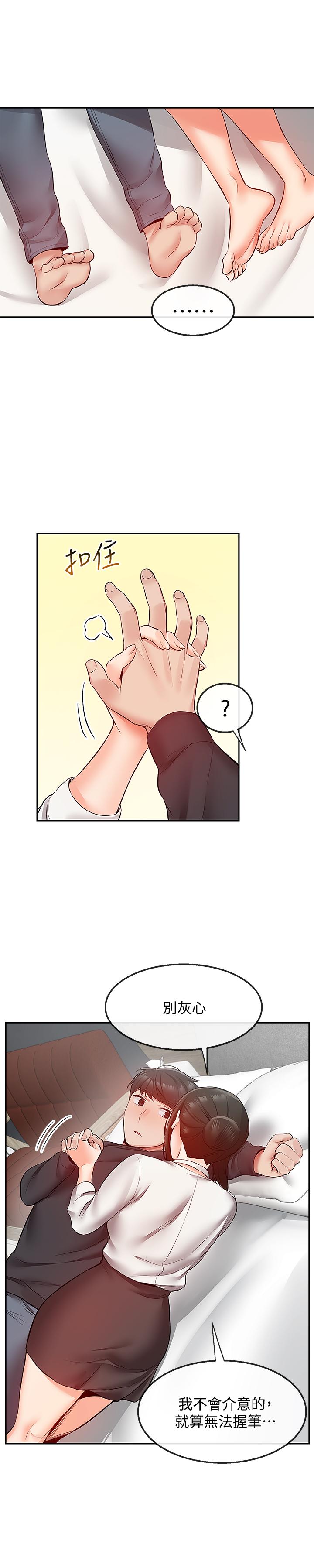 第29话-这次真的生气了？-深夜噪音-夏黑,腌萝蔔（第15张）