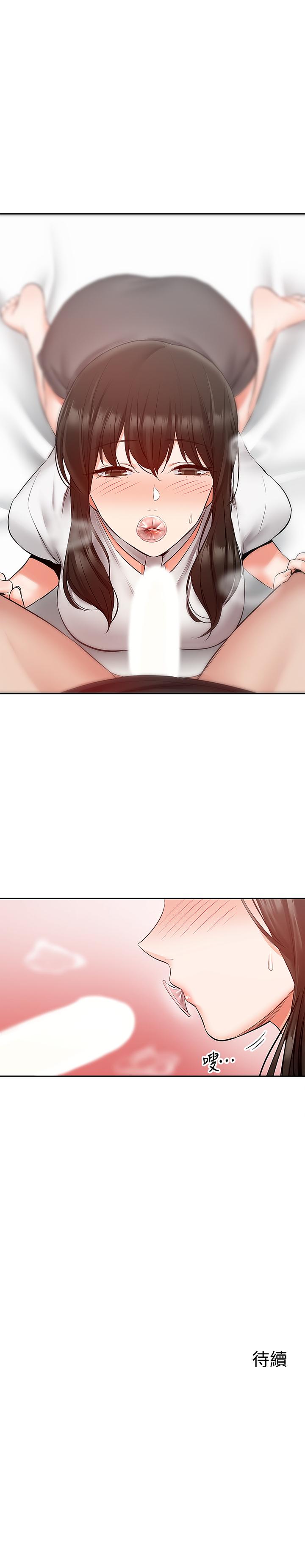 第29话-这次真的生气了？-深夜噪音-夏黑,腌萝蔔（第23张）