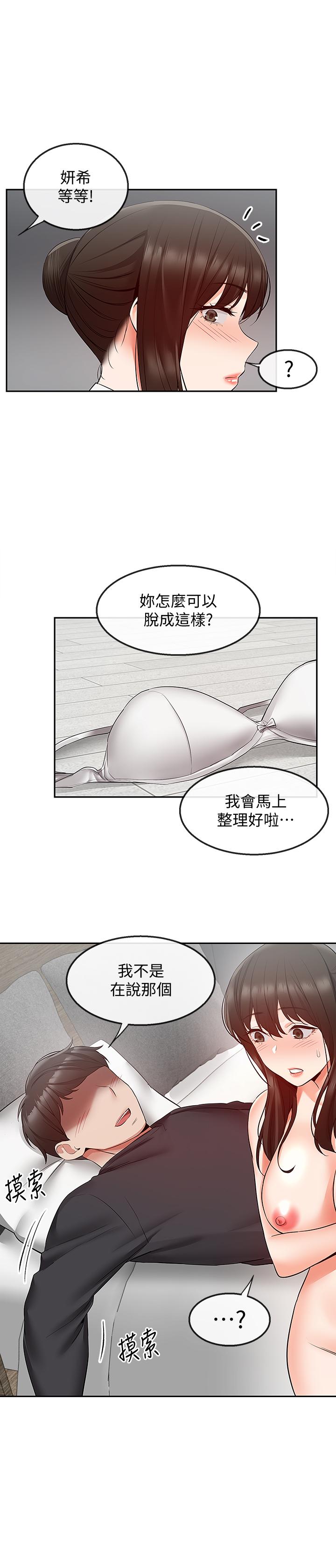 第30话-裸体穿丝袜磨蹭-深夜噪音-夏黑,腌萝蔔（第9张）