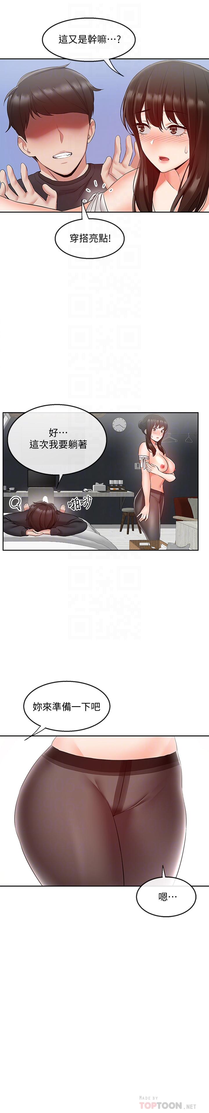 第30话-裸体穿丝袜磨蹭-深夜噪音-夏黑,腌萝蔔（第12张）