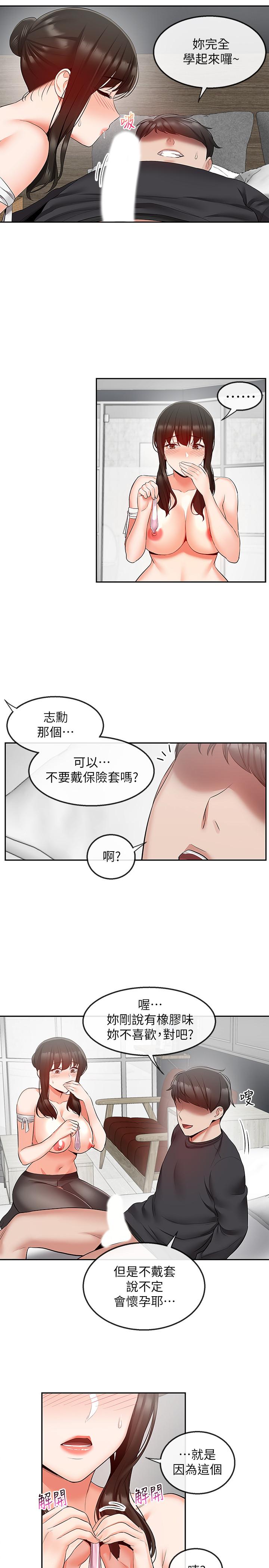 第30话-裸体穿丝袜磨蹭-深夜噪音-夏黑,腌萝蔔（第23张）