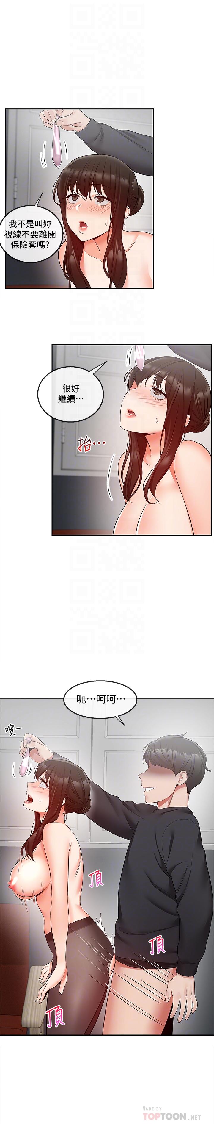 第31话-不停中出我吧-深夜噪音-夏黑,腌萝蔔（第8张）