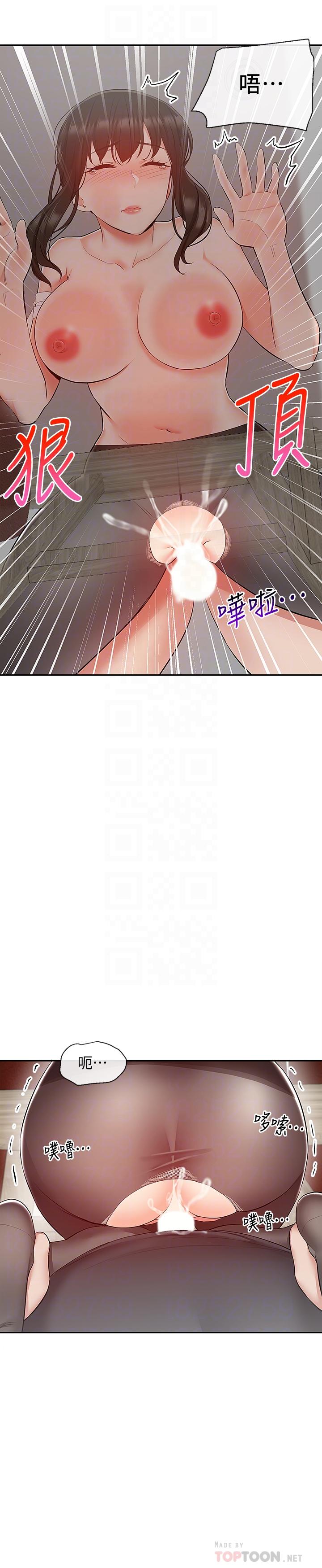 第31话-不停中出我吧-深夜噪音-夏黑,腌萝蔔（第14张）