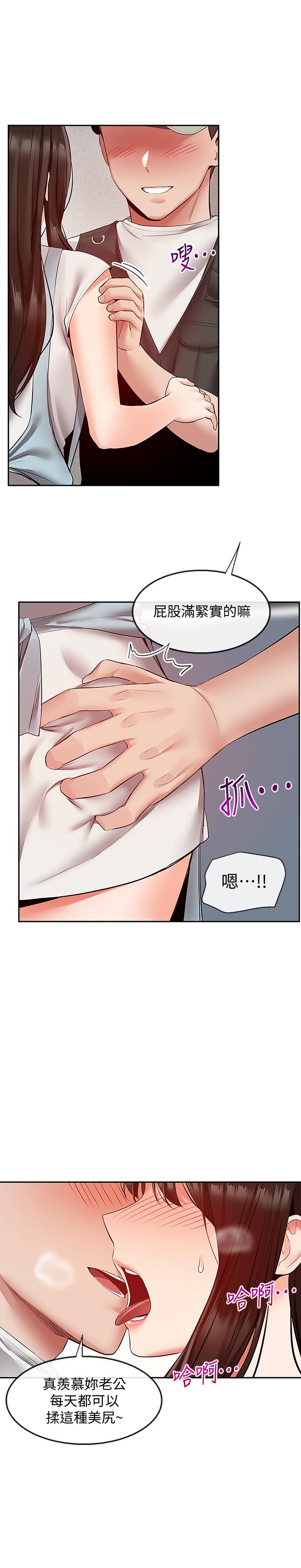 第32话-外表清纯的淫蕩色女-深夜噪音-夏黑,腌萝蔔（第7张）