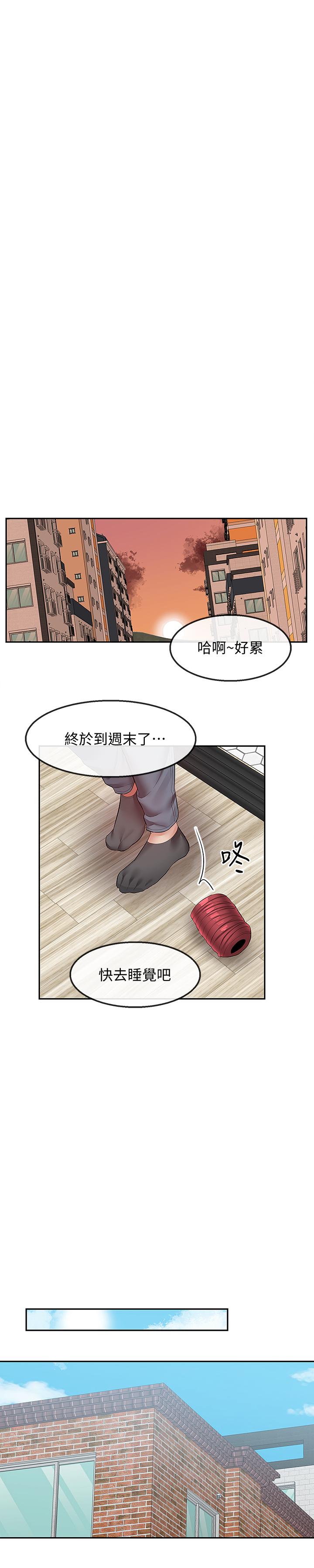 第32话-外表清纯的淫蕩色女-深夜噪音-夏黑,腌萝蔔（第21张）