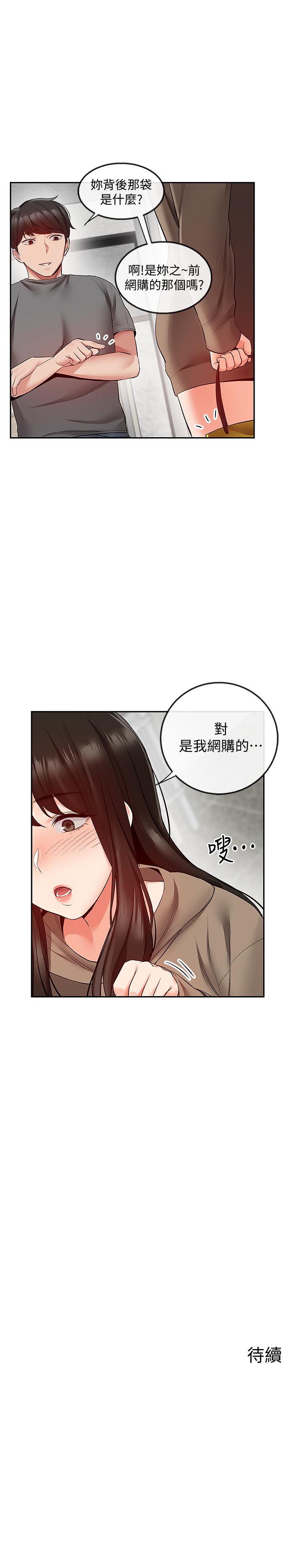 第32话-外表清纯的淫蕩色女-深夜噪音-夏黑,腌萝蔔（第26张）