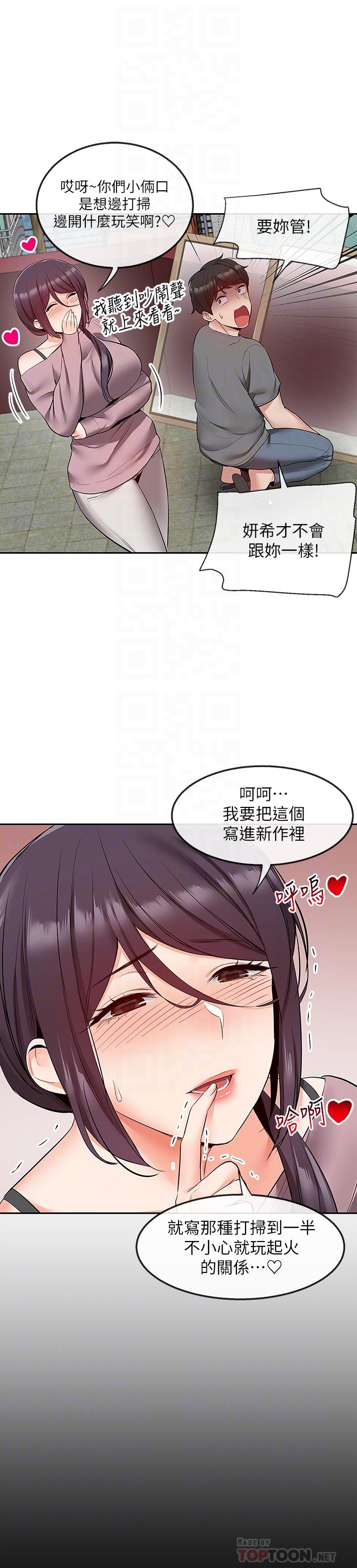 第33话-妍希準备的cosplay惊喜-深夜噪音-夏黑,腌萝蔔（第14张）