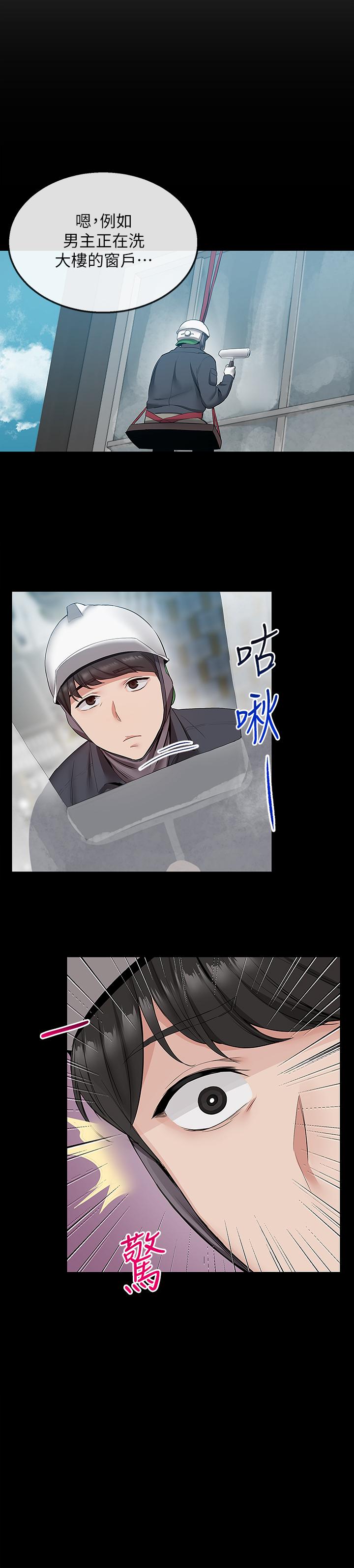 第33话-妍希準备的cosplay惊喜-深夜噪音-夏黑,腌萝蔔（第15张）