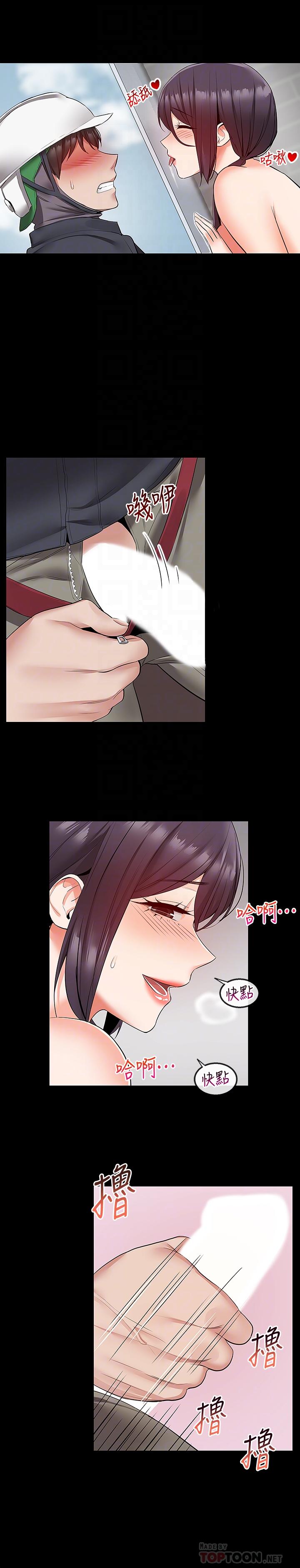 第33话-妍希準备的cosplay惊喜-深夜噪音-夏黑,腌萝蔔（第18张）