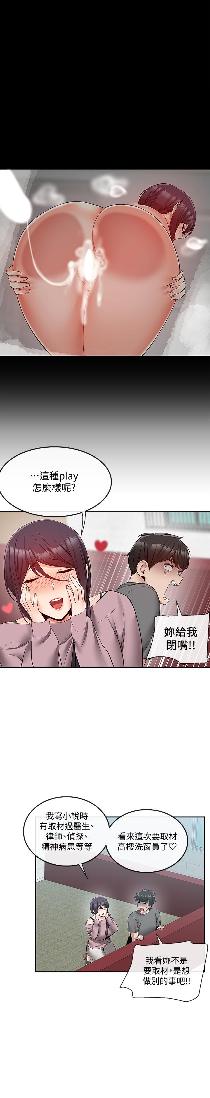 第33话-妍希準备的cosplay惊喜-深夜噪音-夏黑,腌萝蔔（第19张）