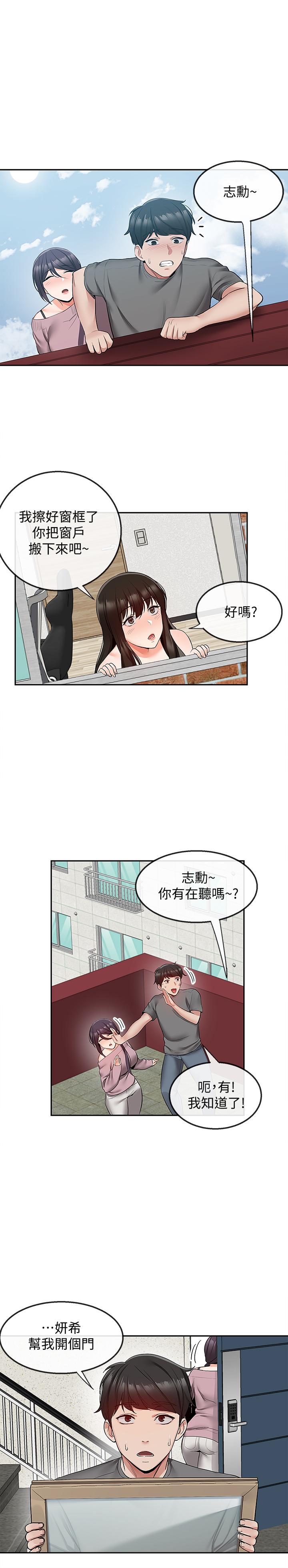 第33话-妍希準备的cosplay惊喜-深夜噪音-夏黑,腌萝蔔（第20张）