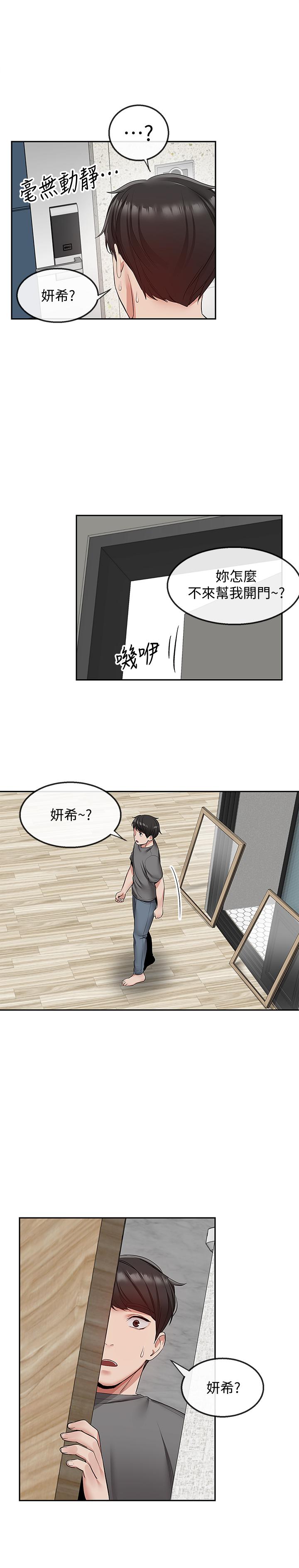 第33话-妍希準备的cosplay惊喜-深夜噪音-夏黑,腌萝蔔（第21张）