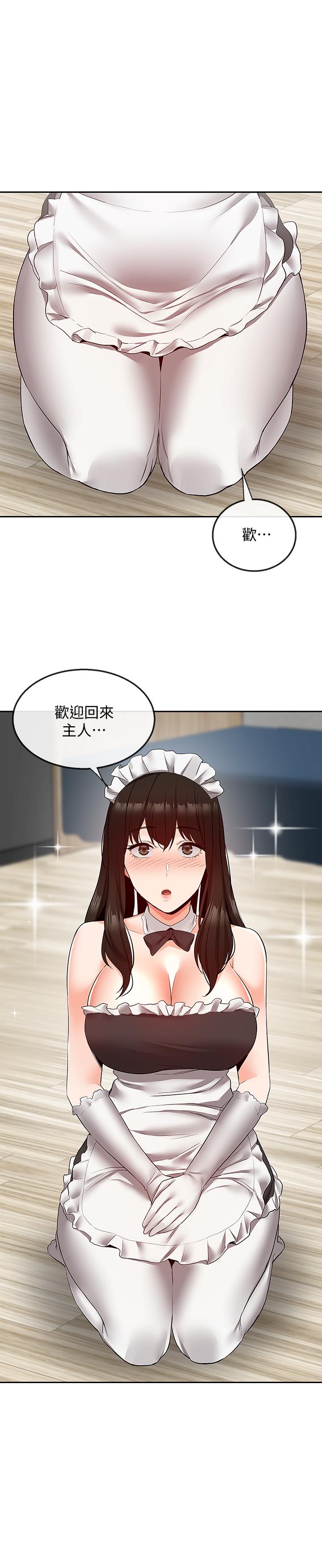 第33话-妍希準备的cosplay惊喜-深夜噪音-夏黑,腌萝蔔（第22张）