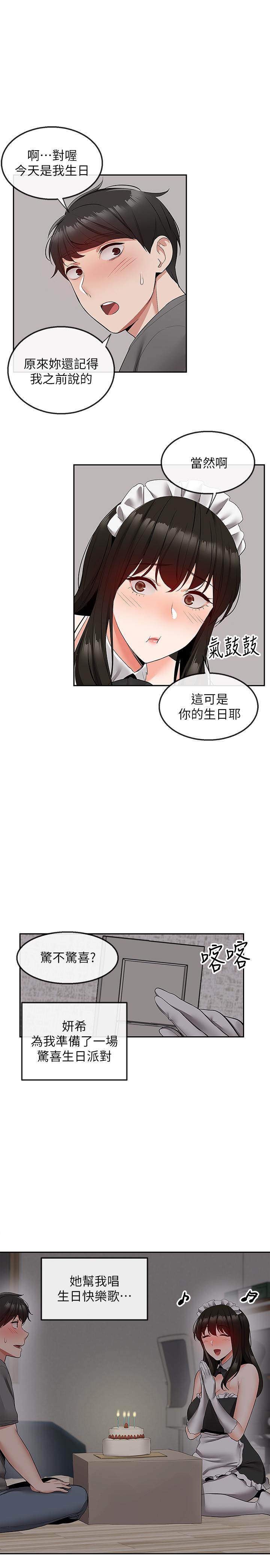 第33话-妍希準备的cosplay惊喜-深夜噪音-夏黑,腌萝蔔（第24张）
