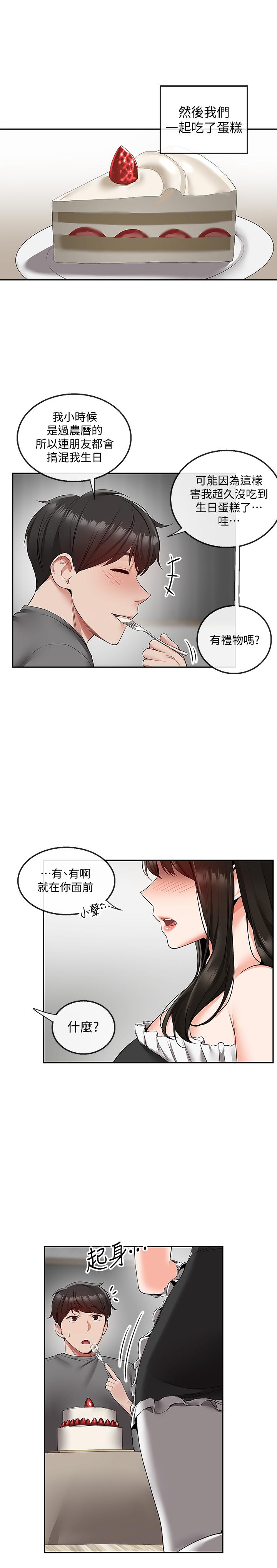第33话-妍希準备的cosplay惊喜-深夜噪音-夏黑,腌萝蔔（第25张）