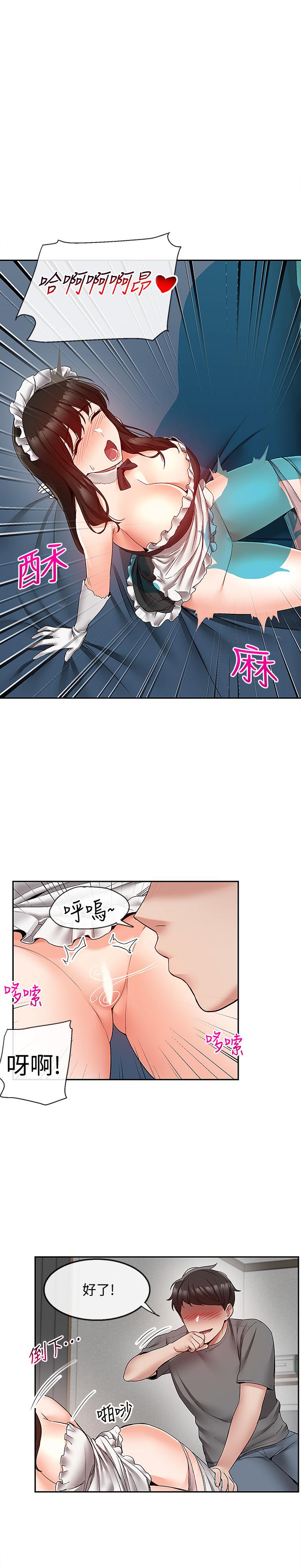 第34话-尽职的女僕-深夜噪音-夏黑,腌萝蔔（第11张）