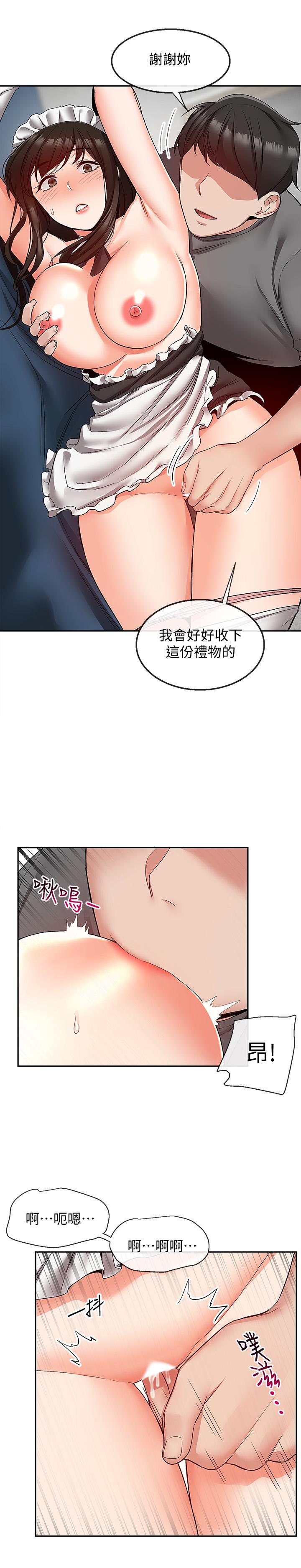 第34话-尽职的女僕-深夜噪音-夏黑,腌萝蔔（第15张）