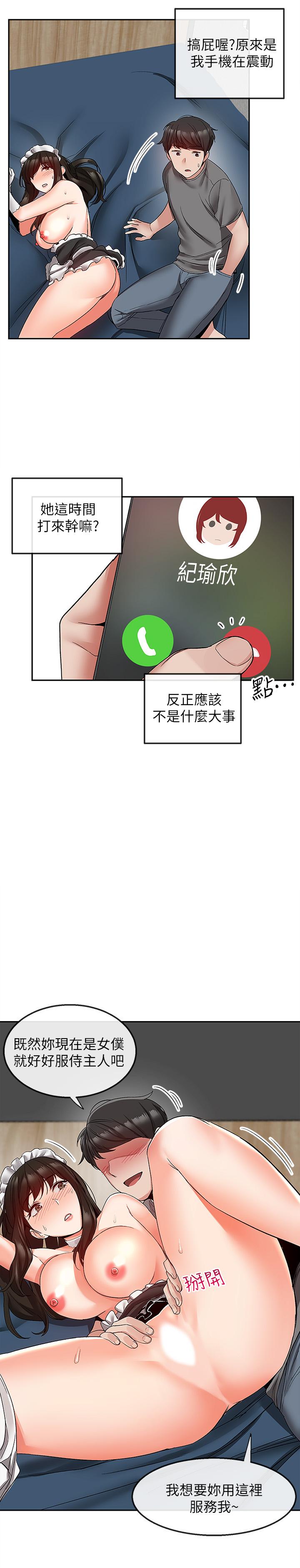 第34话-尽职的女僕-深夜噪音-夏黑,腌萝蔔（第17张）