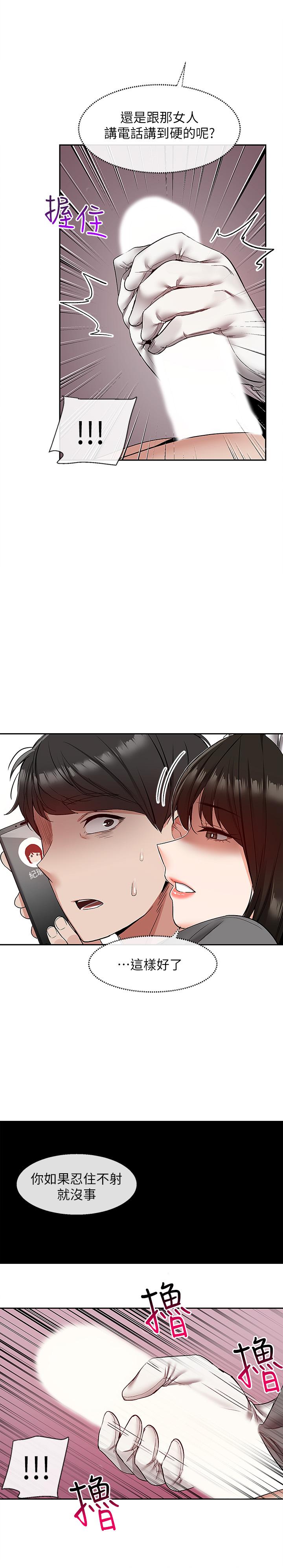 第34话-尽职的女僕-深夜噪音-夏黑,腌萝蔔（第24张）