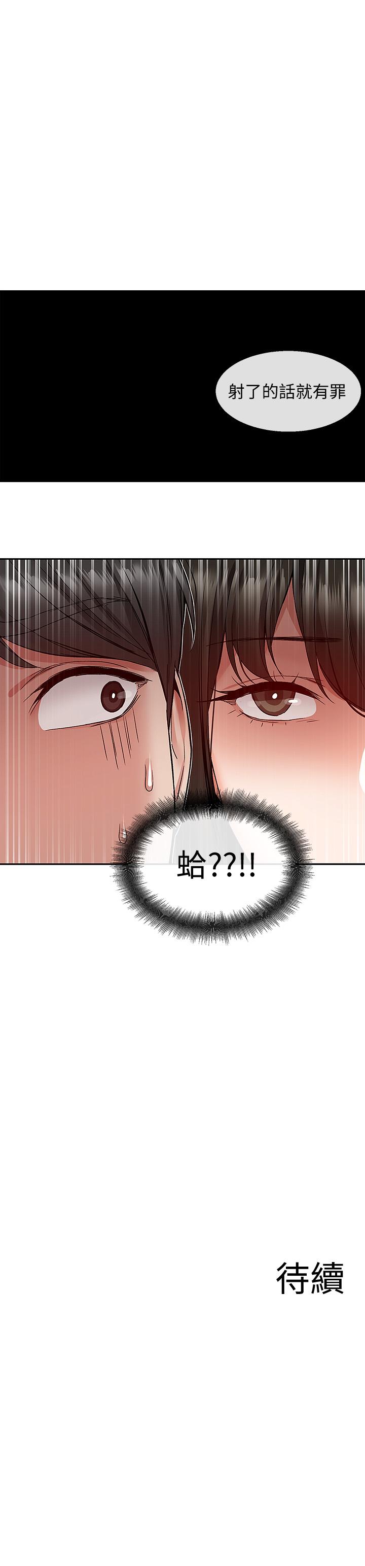 第34话-尽职的女僕-深夜噪音-夏黑,腌萝蔔（第25张）