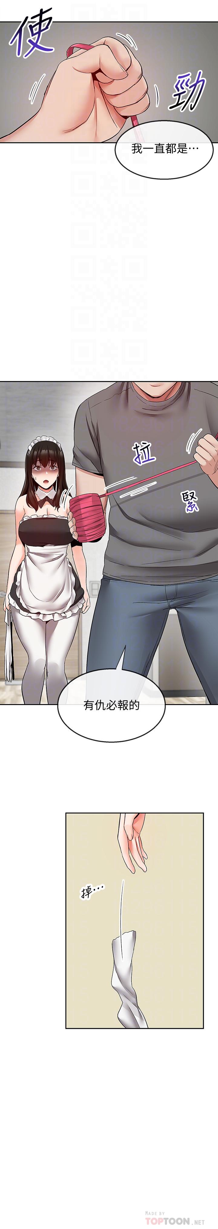第35话-喜欢你粗鲁一点-深夜噪音-夏黑,腌萝蔔（第10张）
