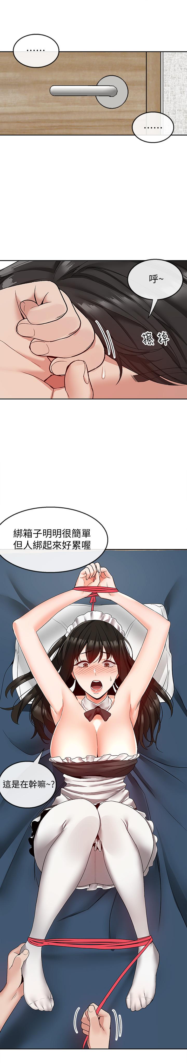 第35话-喜欢你粗鲁一点-深夜噪音-夏黑,腌萝蔔（第11张）