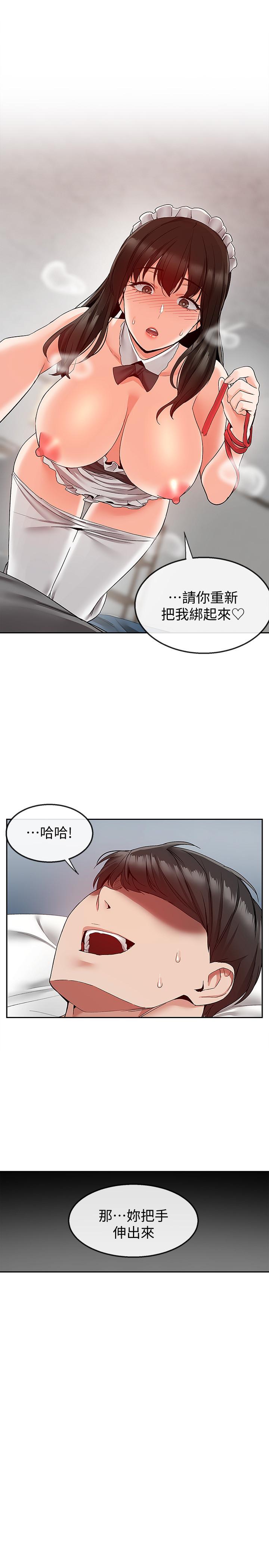 第35话-喜欢你粗鲁一点-深夜噪音-夏黑,腌萝蔔（第23张）