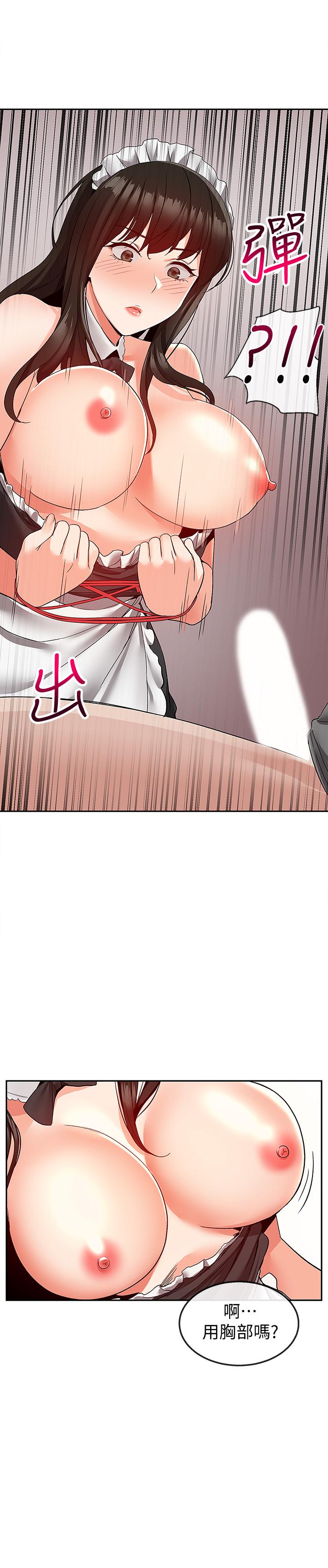 第36话-主人请处罚我吧-深夜噪音-夏黑,腌萝蔔（第11张）