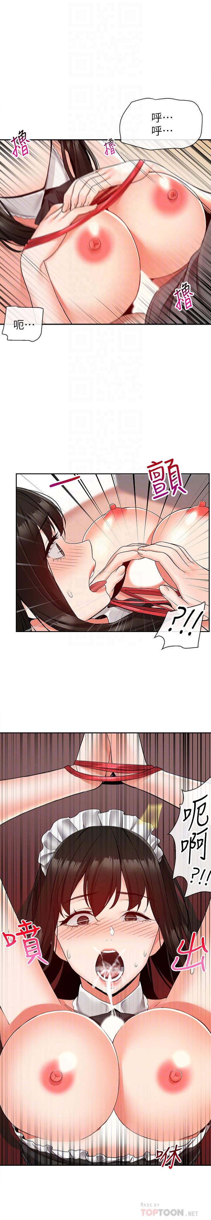 第36话-主人请处罚我吧-深夜噪音-夏黑,腌萝蔔（第14张）