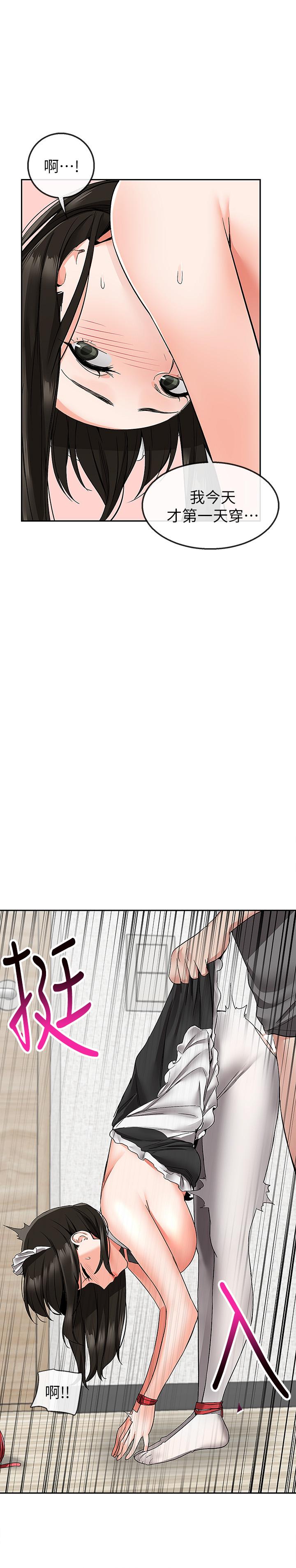 第36话-主人请处罚我吧-深夜噪音-夏黑,腌萝蔔（第19张）