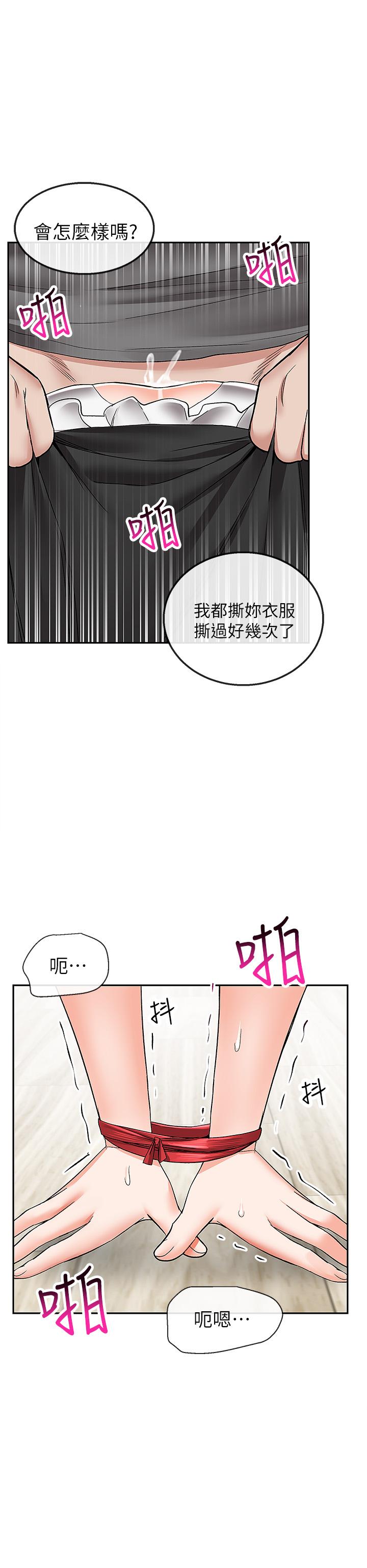 第36话-主人请处罚我吧-深夜噪音-夏黑,腌萝蔔（第20张）