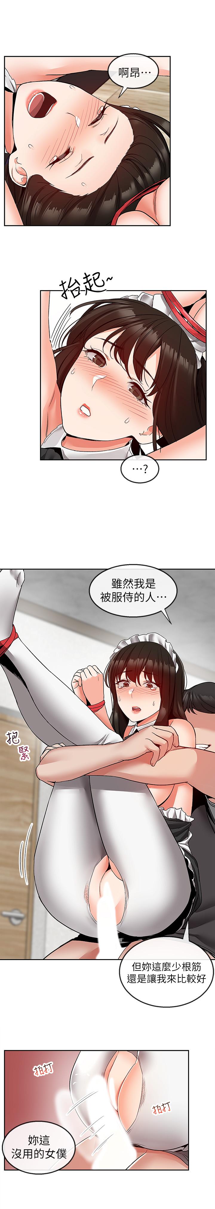 第36话-主人请处罚我吧-深夜噪音-夏黑,腌萝蔔（第23张）