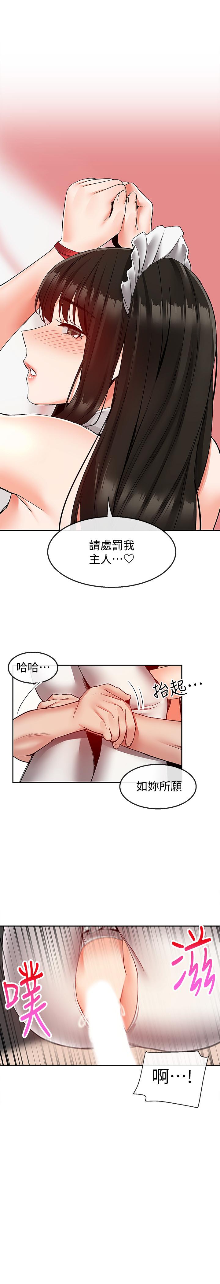 第36话-主人请处罚我吧-深夜噪音-夏黑,腌萝蔔（第26张）