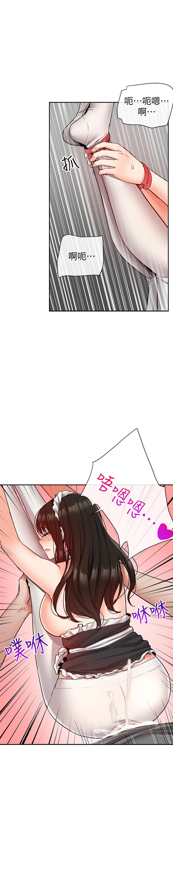 第37话-楼下叛逆的新房客-深夜噪音-夏黑,腌萝蔔（第7张）