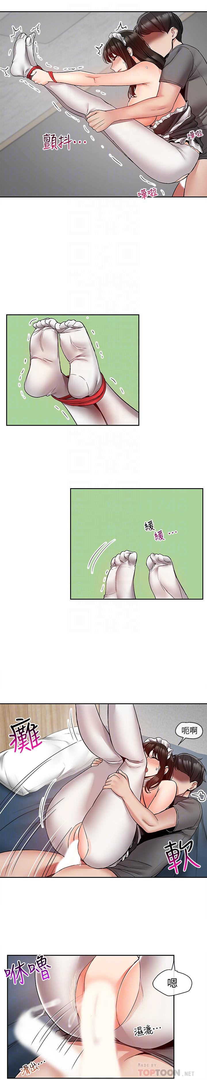 第37话-楼下叛逆的新房客-深夜噪音-夏黑,腌萝蔔（第8张）