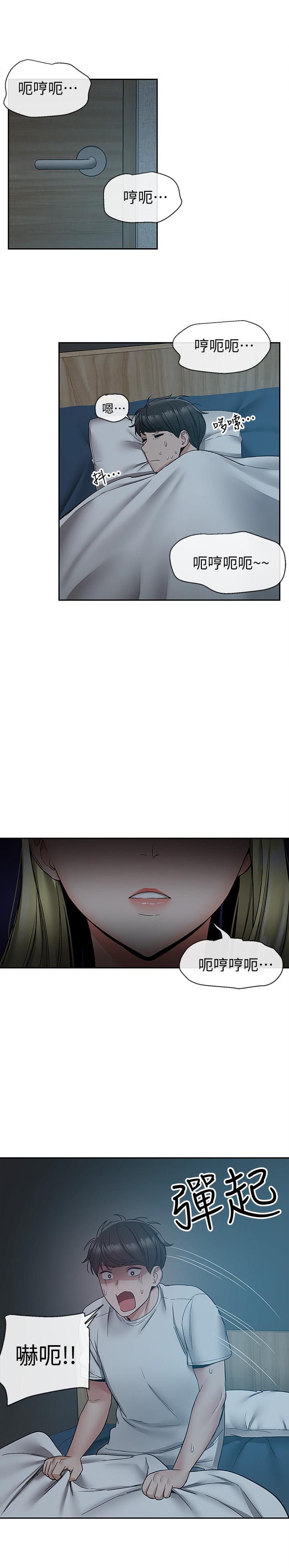 第37话-楼下叛逆的新房客-深夜噪音-夏黑,腌萝蔔（第13张）