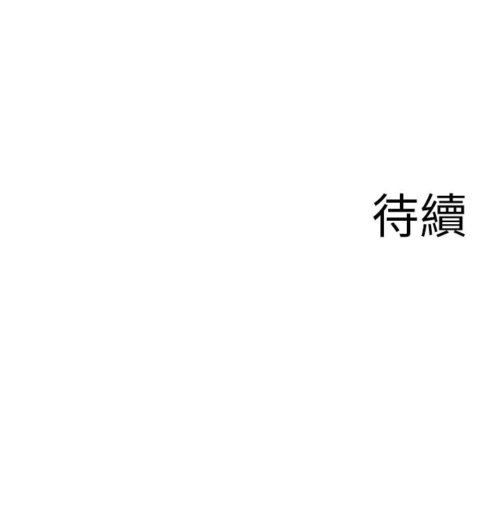 第37话-楼下叛逆的新房客-深夜噪音-夏黑,腌萝蔔（第23张）