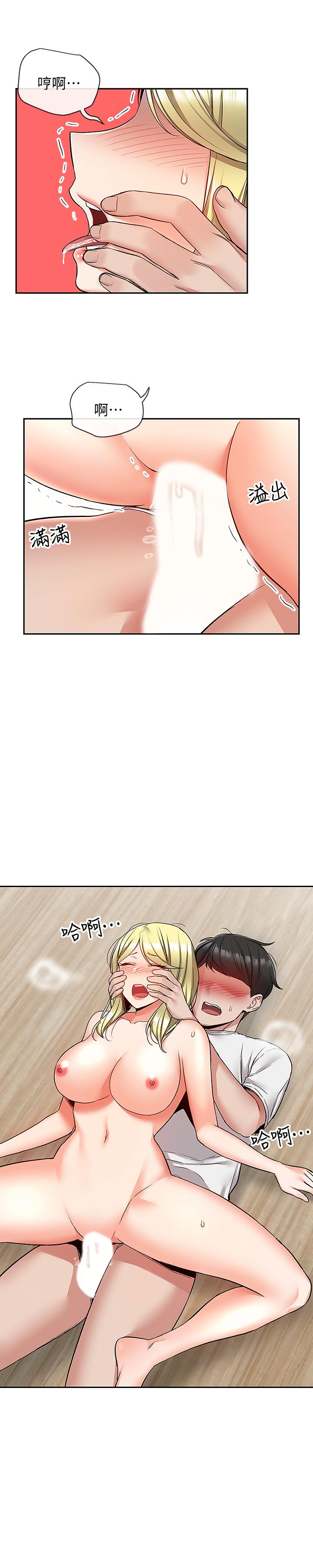 第41话-初尝与志动的第一次-深夜噪音-夏黑,腌萝蔔（第11张）