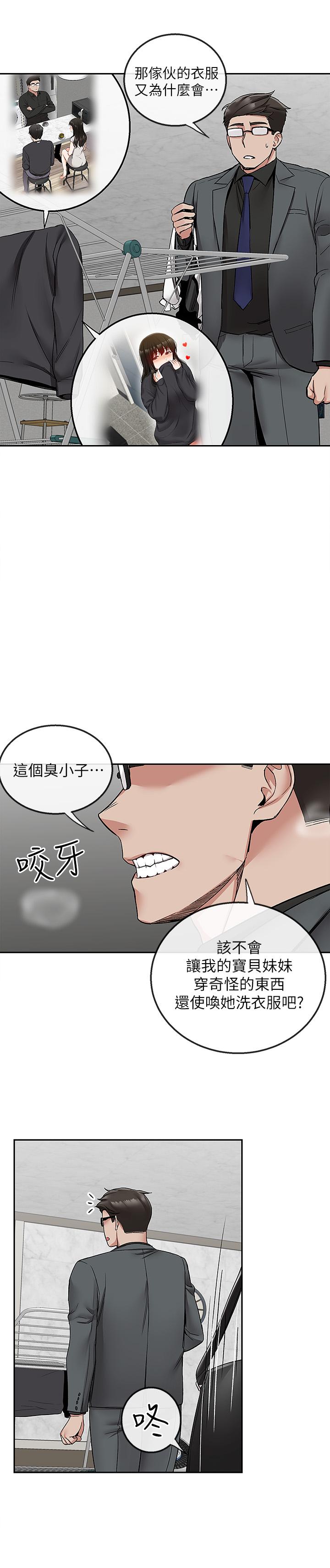 第42话-与邻居的秘密关係被发现了-深夜噪音-夏黑,腌萝蔔（第7张）