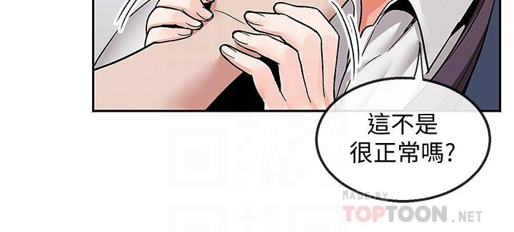 第43话-大哥，你累了吗-深夜噪音-夏黑,腌萝蔔（第10张）