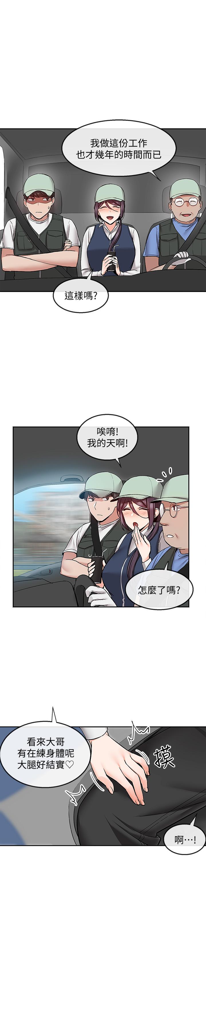 第43话-大哥，你累了吗-深夜噪音-夏黑,腌萝蔔（第13张）