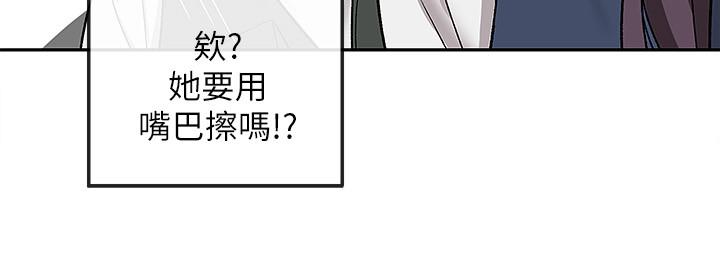 第43话-大哥，你累了吗-深夜噪音-夏黑,腌萝蔔（第15张）