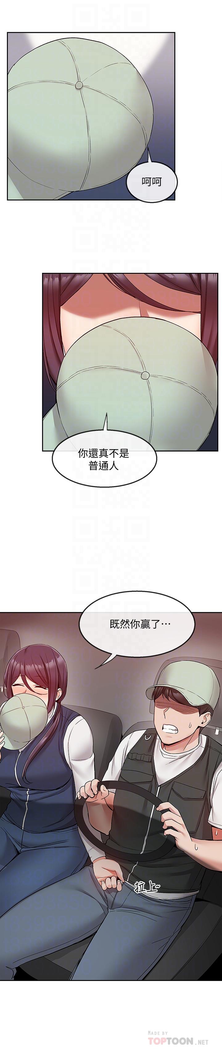 第44话-阿姨的危险挑衅-深夜噪音-夏黑,腌萝蔔（第10张）