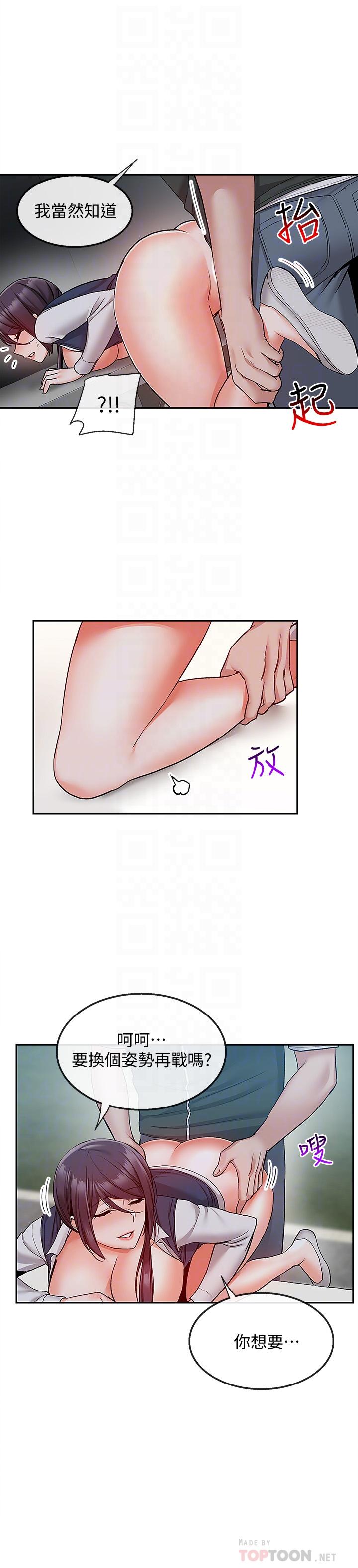 第45话-火热的打野战-深夜噪音-夏黑,腌萝蔔（第4张）