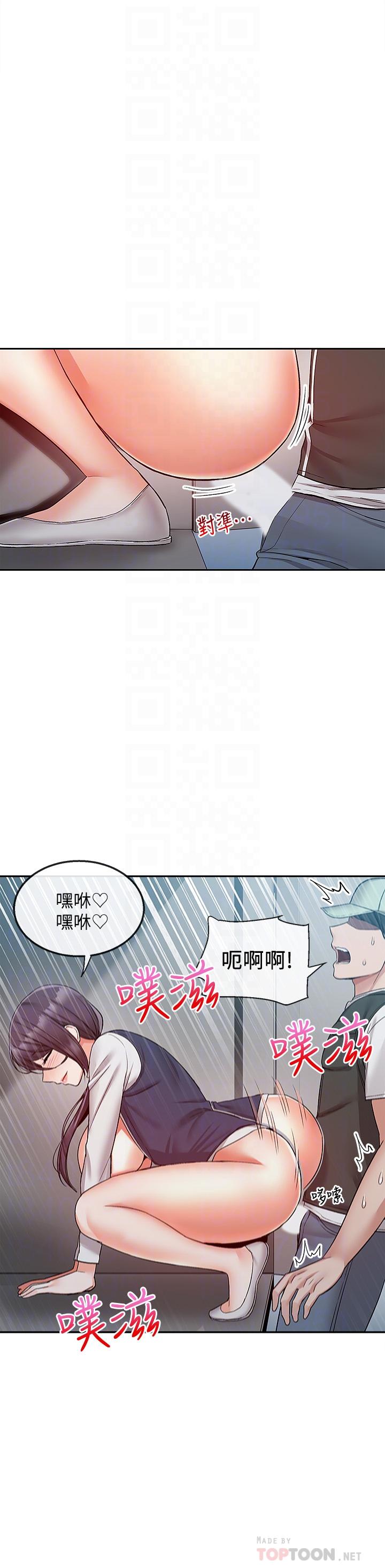 第45话-火热的打野战-深夜噪音-夏黑,腌萝蔔（第8张）