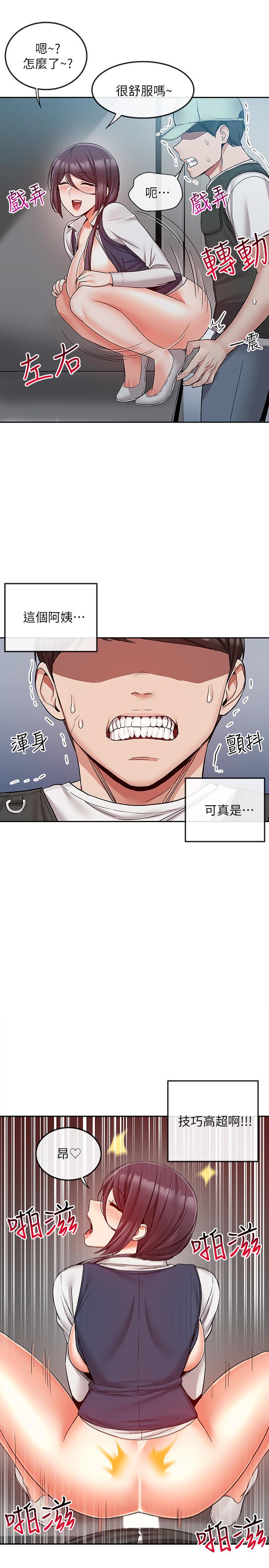 第45话-火热的打野战-深夜噪音-夏黑,腌萝蔔（第9张）