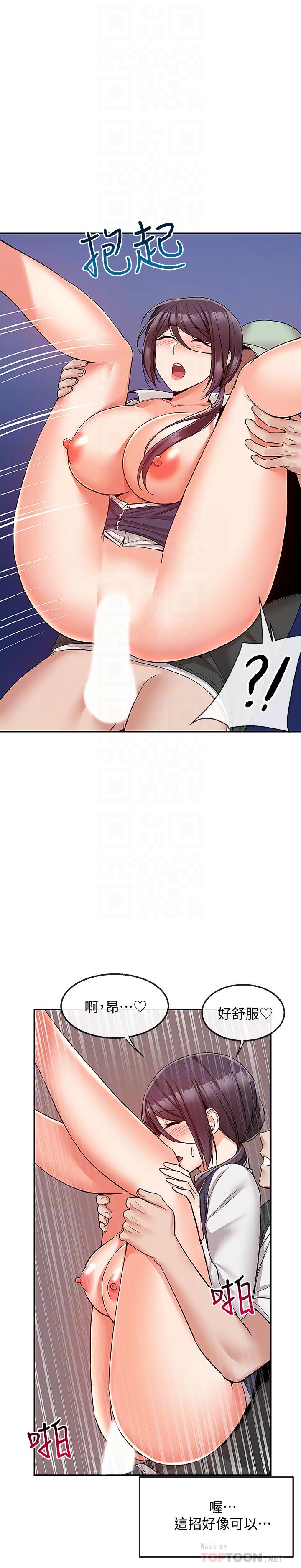 第45话-火热的打野战-深夜噪音-夏黑,腌萝蔔（第12张）