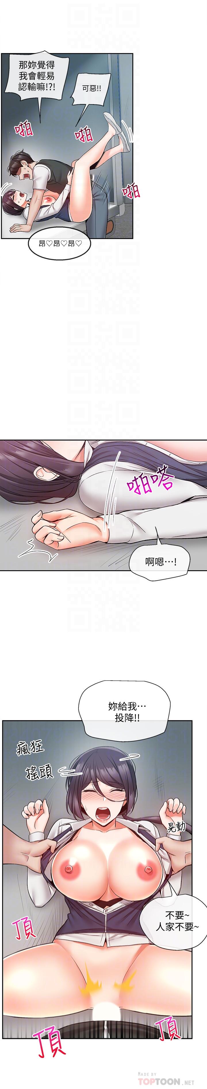 第45话-火热的打野战-深夜噪音-夏黑,腌萝蔔（第18张）