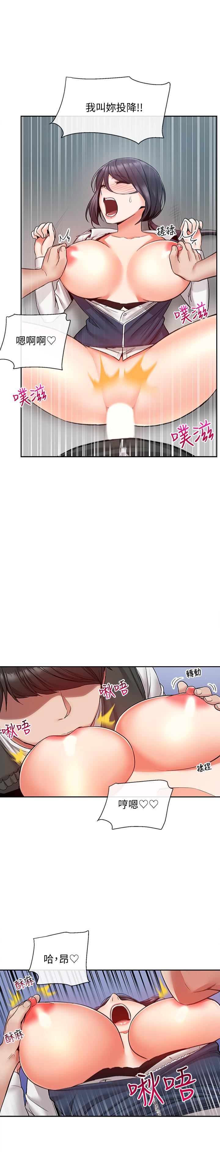 第45话-火热的打野战-深夜噪音-夏黑,腌萝蔔（第19张）